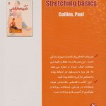 اصول تمرینات کششی - Image 2