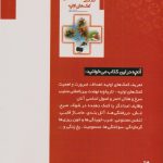 اصول و مبانی کمک های اولیه - Image 2