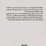 بهداشت شنا و شناگر - Image 2