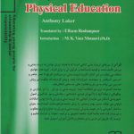 فراتر از مرزهای تربیت بدنی - Image 2