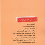 مبانی نظری و فرآیند استعدادیابی ورزشی - Image 2