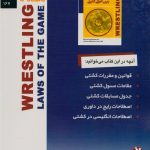 قوانین و مقررات بین المللی کشتی - Image 2