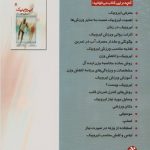 ایروبیک (آموزش و فواید آن) - Image 2