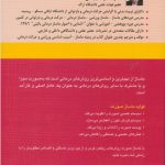 ماساژ صورت (سر و گردن) - Image 2
