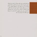 ورزش های بومی، سنتی، محلی - Image 2