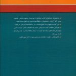 تربیت بدنی عمومی - Image 2