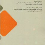 زندگی فعال با ورزش - Image 2