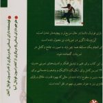 120 تمرین فوتبال (حمله – دفاع) - Image 2