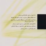 مبانی اجتماعی ـ فرهنگی ورزش - Image 2