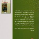 مربیگری فوتبال (دانستنیهایی برای مربیان جوان) - Image 2
