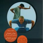 معجزه ورزش بر سلامتی