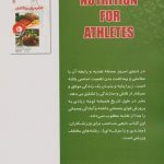 تغذیه برای ورزشکاران - Image 2