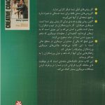 خلاقیت در مربیگری - Image 2