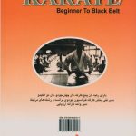 کاراته (از مبتدی تا کمربند سیاه) - Image 2