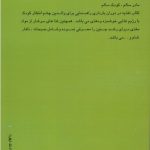 تغذیه در دوران بارداری - Image 2