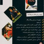 آموزش مقدماتی و پیشرفته پینگ پنگ - Image 2