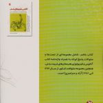 مجموعه تستهای آناتومی و فیزیولوژی انسان - Image 2