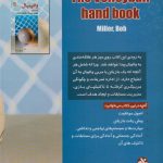 کتاب جامع والیبال (آموزش – تمرینات – تکنیک – تاکتیک) - Image 2