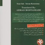 دارحلقه - Image 2