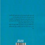 آموزش گام به گام و سیستماتیک شنا (برای کودکان و نوجوانان) - Image 2
