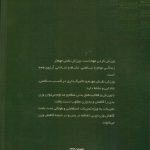 مفاهیم کاربردی و بنیادی در ورزش - Image 2