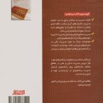 مدیریت اداری و مالی در سازمانهای ورزشی - Image 2