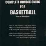 آمادگی بدنی کامل برای بسکتبال - Image 2