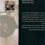 علم تمرین - Image 2