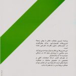 تمرینات عضلات شکم - Image 2