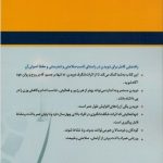 دویدن برای همه - Image 2