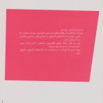 کودک با هوش - بازی و ورزش - Image 2