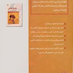 علم و کشتی - Image 2