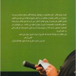 ابزار قضاوت در فوتبال - Image 2