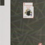 ذهن ورزشی امروز ارزشهایی در تقابل - Image 2