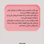 تمرین با کش (تناسب اندام و افزایش قدرت) - Image 2