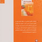 نوشیدنی ها در ورزش - Image 2