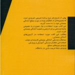 آزمون های آمادگی جسمانی - Image 2