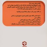 بیس بال را بهتر بشناسیم - Image 2