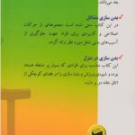 بدنسازی همگانی - Image 2