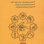 بیومکانیک فنون کشتی - Image 2