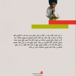 برترین کاراته - Image 2