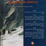 برودپیک؛ رویای صعود - Image 2