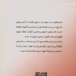 چگونگی برخورد با مصدومین دچار ضربه سر و صورت و ستون فقرات (در مدارس و آموزشگاه ها) - Image 2