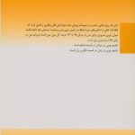 اندازه گیری چربی بدن - Image 2