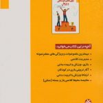 بازیهای دبستانی و ورزش - Image 2