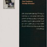 عملکرد فعالیت بدنی در شبانه روز - Image 2