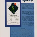 مدرسه اسکیت - Image 2