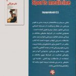 طب ورزشی - Image 2