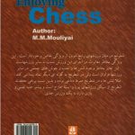 روش یادگیری و خوآموز شطرنج - Image 2