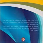 آمادگی آزمون دکتری مدیریت ورزشی - Image 2